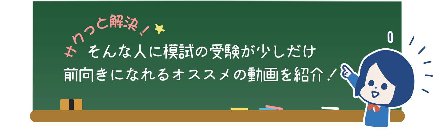 サクッと解決!