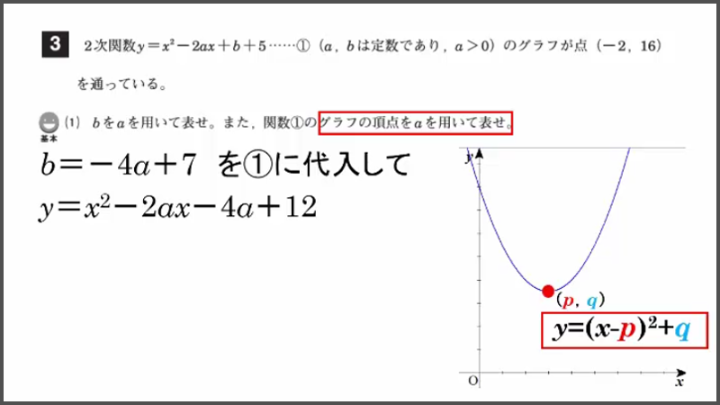 スタディーサポート プラスアルファ学習講座 2年生第1回 | マナビジョン｜Benesseの大学・短期大学・専門学校の受験、進学情報