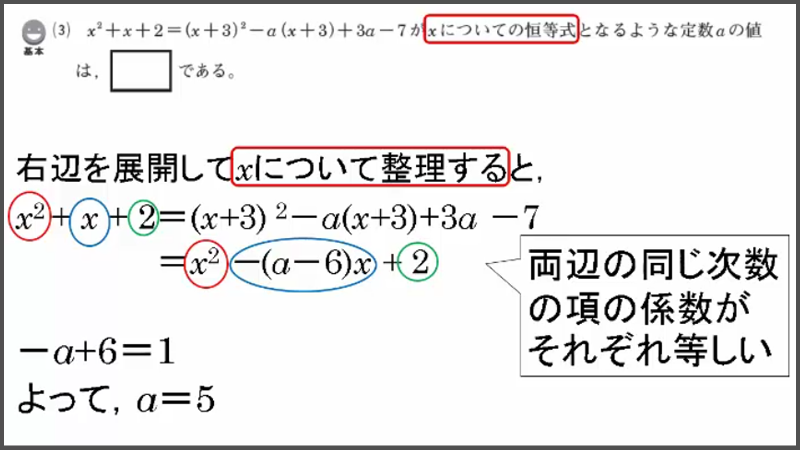 スタディーサポート プラスアルファ学習講座 2年生第2回 | マナビジョン｜Benesseの大学・短期大学・専門学校の受験、進学情報